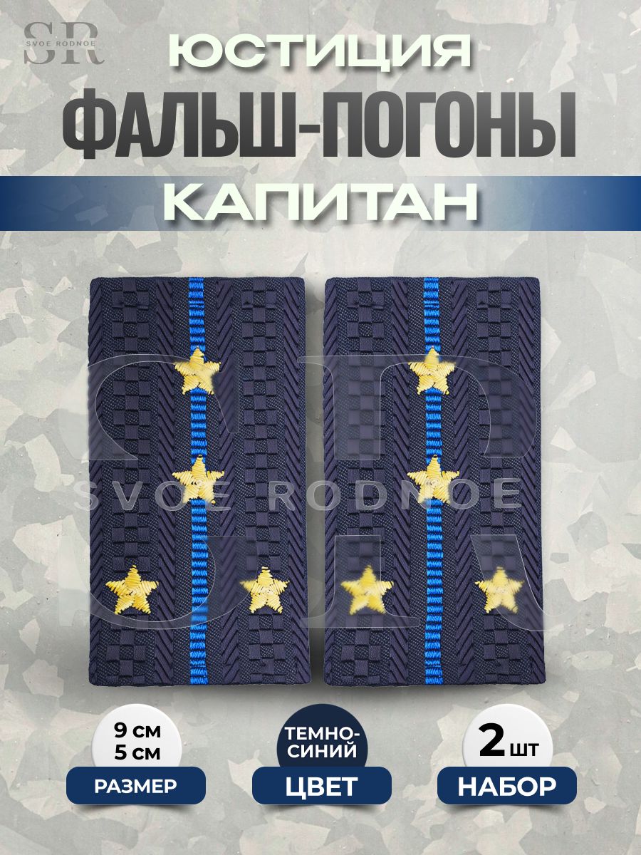 Svoe Rodnoe Аксессуар для военной формы