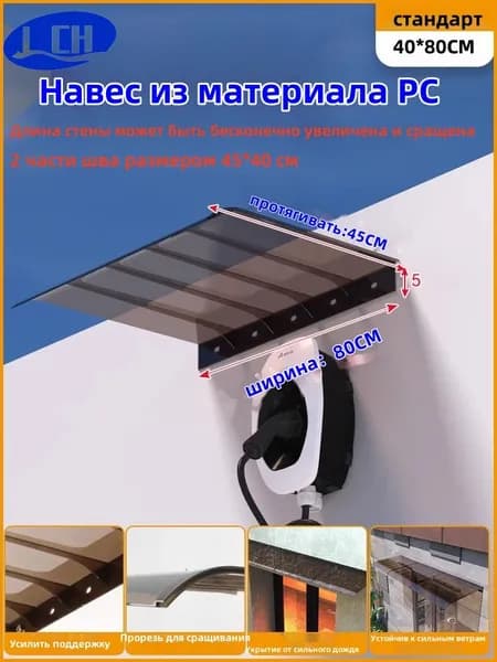 Козырек над крыльцом/ Входной Дверью 45*80 см коричневый, 2 штуки 45*40 соединенные Навес над дверями и окнами
