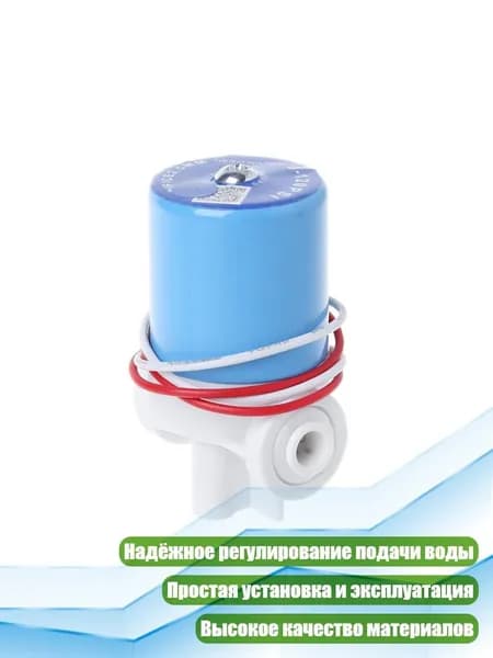 Соленоидный клапан с быстроразъёмным соединением 1/4 , 24V