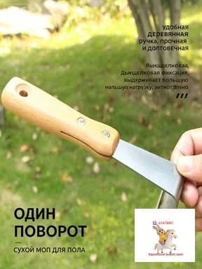Гарпунная лопатка для натяжных потолков