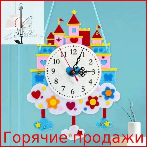 DIY набор для создания часов Замок и облака: развивающая игрушка из ткани для изучения времени детьми в детском саду