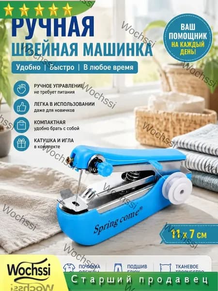 Швейная машина FTZrTm9e