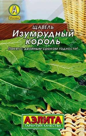 Семена Щавель Изумрудный король, 0,5 г, Агрофирма Аэлита