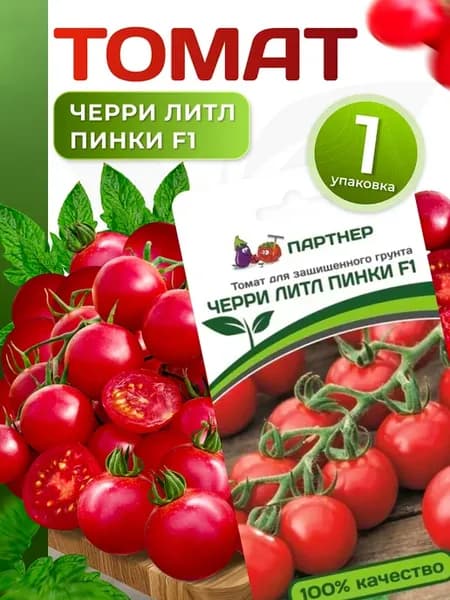Семена томат Литл Пинки