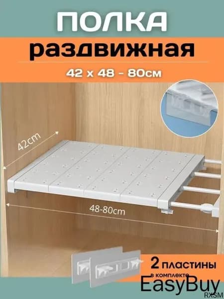 Полка для барной стойки Настенная Прямая, 48х42х4 см, 1 шт.