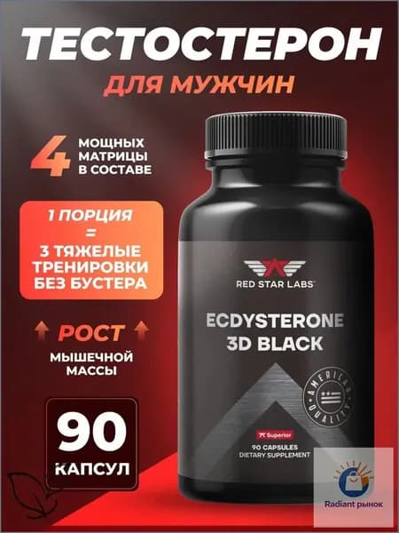 Средства для повышения тестостерона