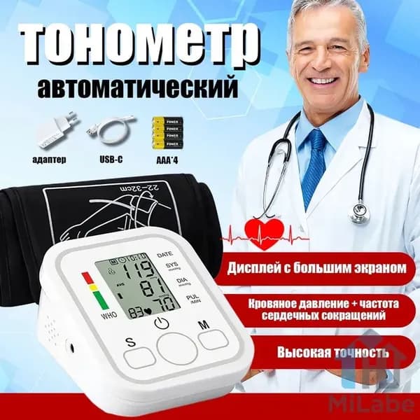 тонометр автоматический с адаптером