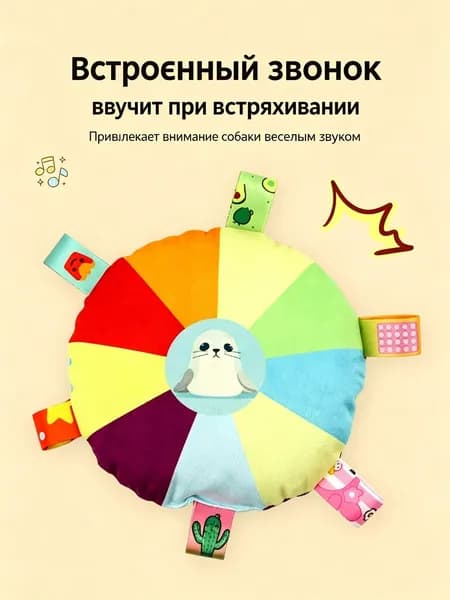 Игрушка-фрисби для собак плюшевая пищащая для игр и чистки зубов