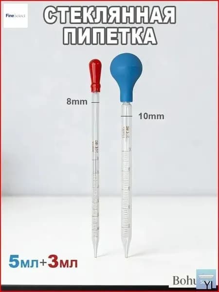 ACDANC Стеклянная пипетка с делениями 3 мл и 5 мл, 2 шт, капельница для жидкости