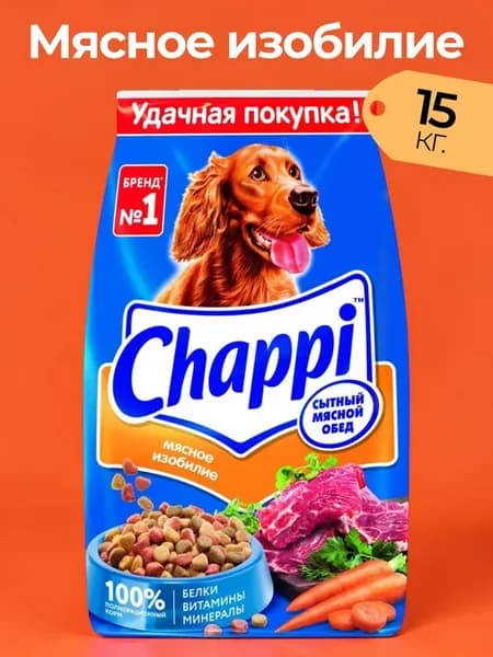 Корм сухой для собак мясное изобилие, 15 кг