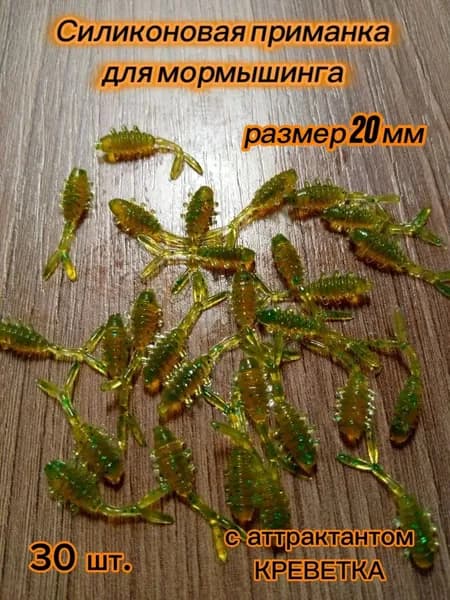 Мягкая приманка для рыбалки