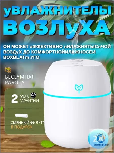 Увлажнитель воздуха JSQG-001_4558649725-9grvbj_4558649725-9grvbjx_4558649725-9grvbjxn_4558649725-9grvbjxnk, зеркальный