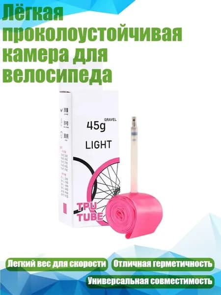 Велошина