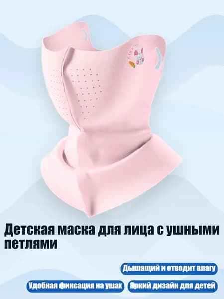 Маска горнолыжная