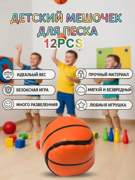 Футбэг