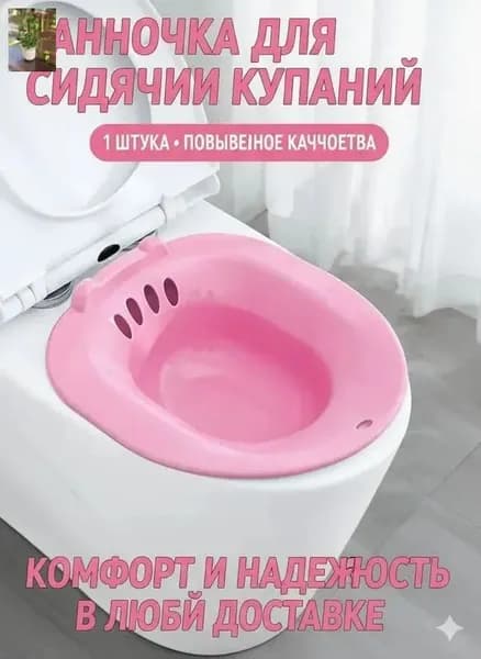 биде для унитаза, Используется для беременных женщин и людей с ограниченными возможностями, больных геморроем, подходит для всех унитазов, 1pcs , АБС-пластик