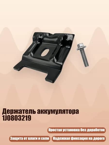 Мотоподставка