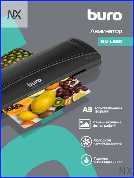 Пакетный ламинатор , формат А3, черный