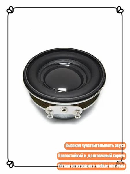 Широкополосный динамик 4Ом 3Вт для DIY электроники черный