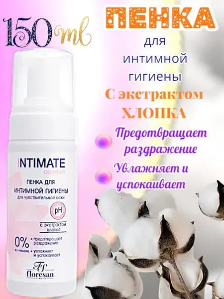 Пенка для интимной гигиены 300 мл 2 шт