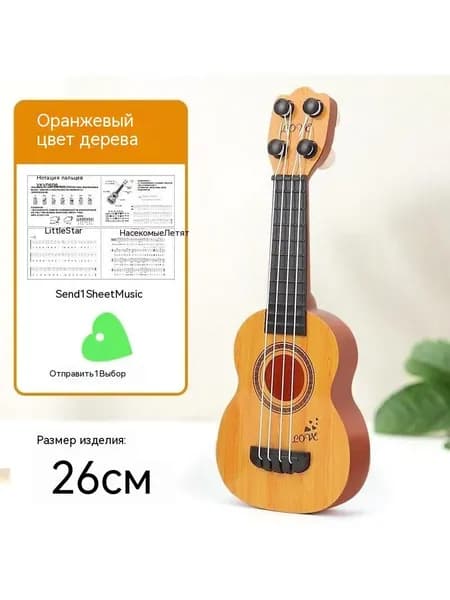 Детская гитара