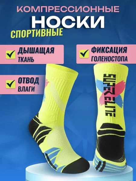 Носки мужские, женские, 1 пара