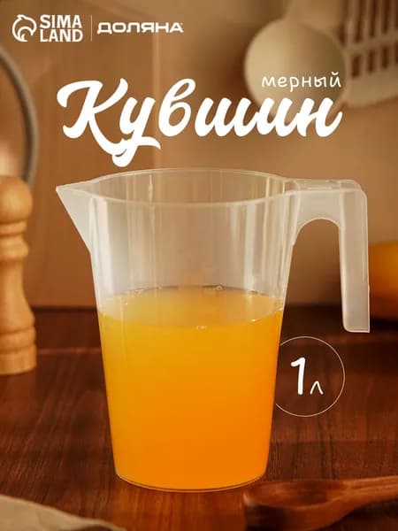 Мерный стакан, кувшин, 1 л, пластиковый
