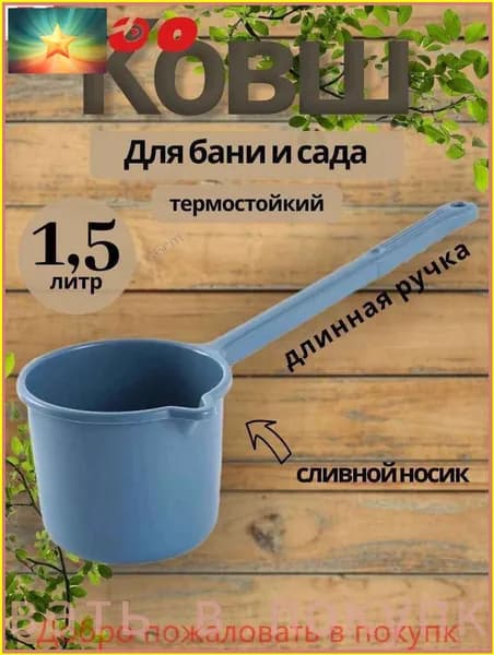 Бондарное изделие для бани