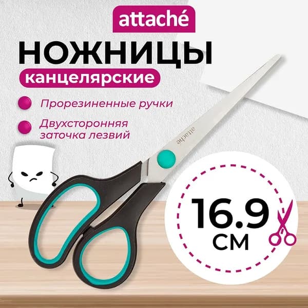 Ножницы 16.9 см, 1 шт.