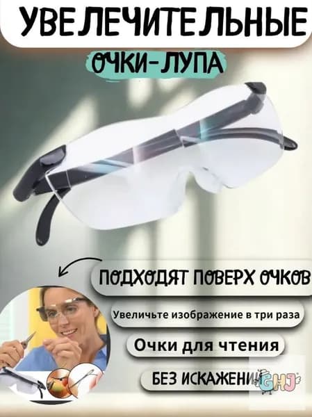 Лупа 3.1-кратная, диаметр: 101 мм