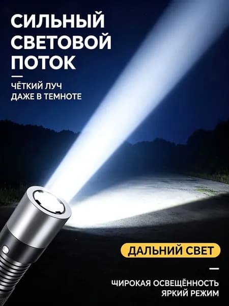Фонарь-перчатка