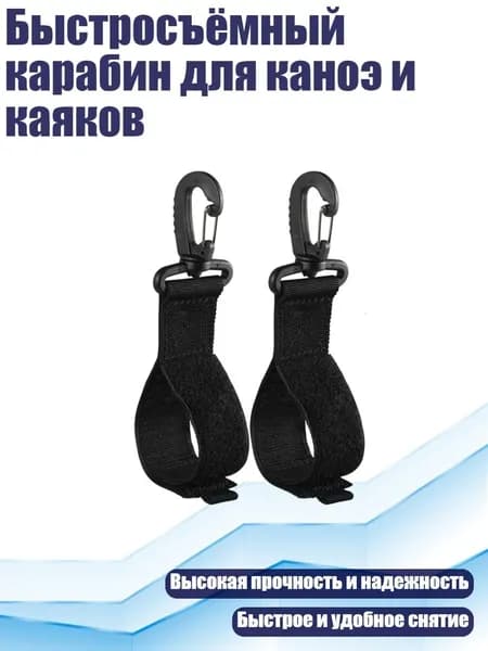 Аксессуары, запчасти для каяка, байдарки