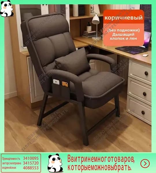 Ортопедический стул, Ткань, коричневый