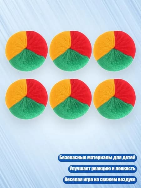 Футбэг