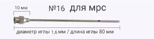 Молочный катетер для вымени МРС №16, 2 штуки