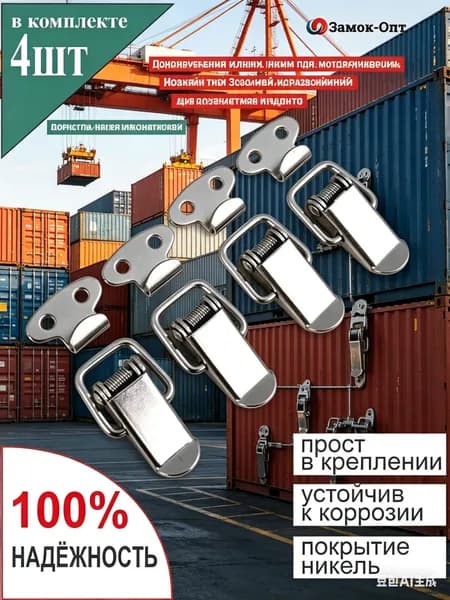Тарная фурнитура