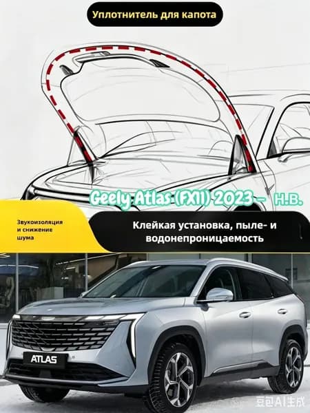 Защита внешних частей автомобиля на кузов