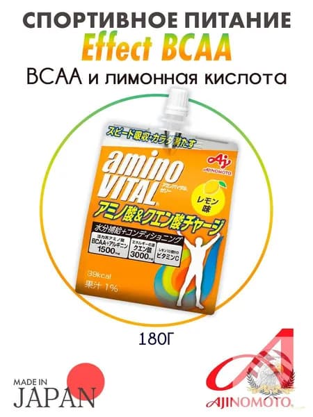 Спортивный напиток Aminovital Effect BCAA, лимон