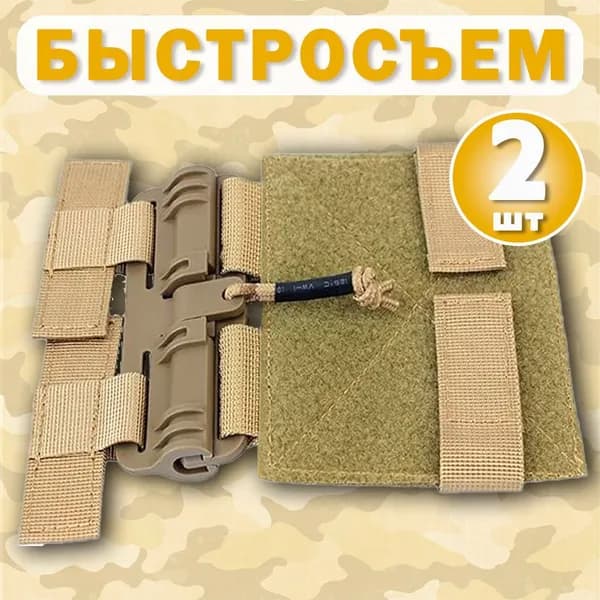 Molle Тактический жилет универсальный Пряжка Быстросъем ROC 2 штуки