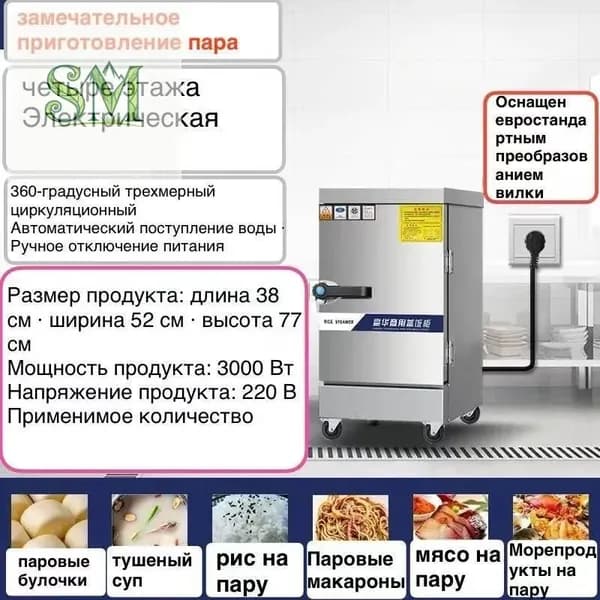 Пароконвектомат