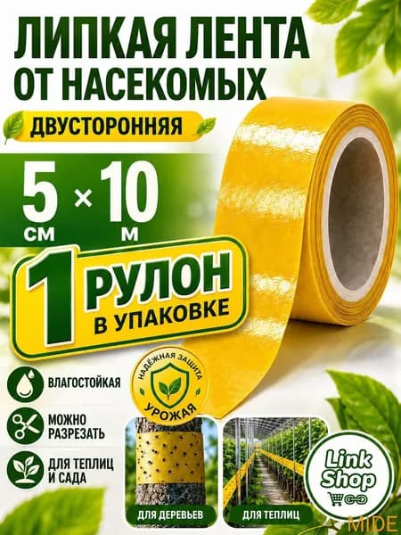 Ловушка для садовых вредителей