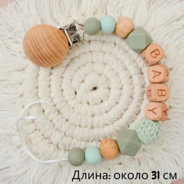 Держатель для пустышки буквы BABY силиконовые бусины вязаный крючком