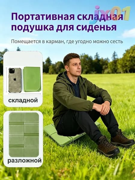 Портативный складной уличный коврик для сидения, водонепроницаемый походный коврик, сиденья кемпинга, влагостойкие подушки, прочные