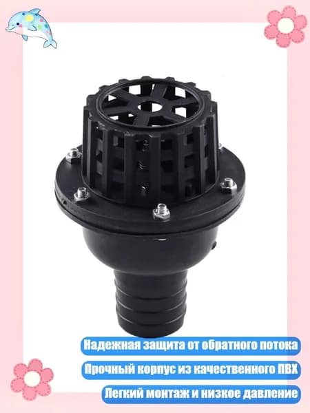 Обратные клапаны для водяного насоса из ПВХ, низкого давления, плоские, 1/1.5/2/2.5/3/4 дюйма, - 1,5 дюйма