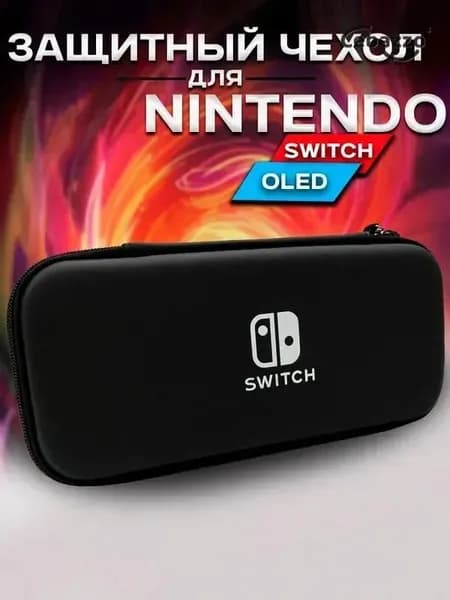 Защитный чехол для Nintendo Switch OLED и Nintendo Switch (чехол для Нинтендо Свитч Олед), на молнии черный