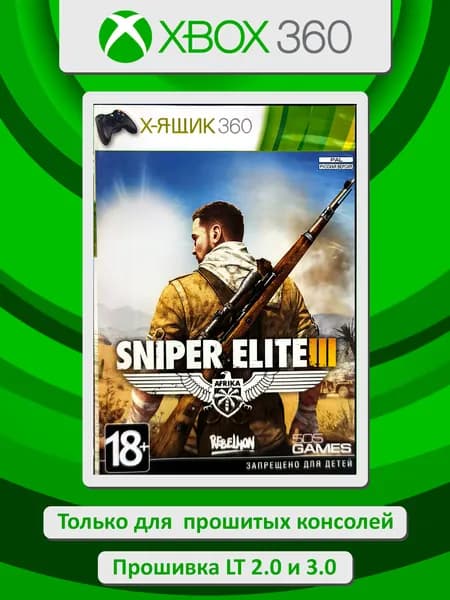 Sniper Elite III. Игра Xbox 360