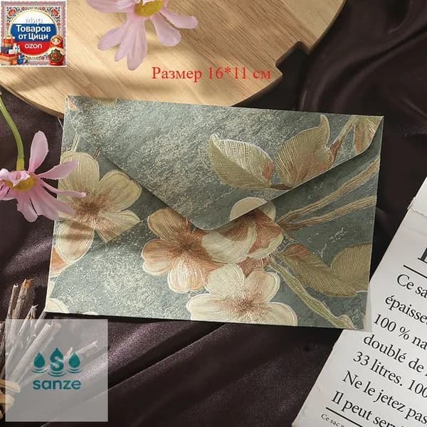 Конверты серии Bronzing flower с текстурой ретро-масляной живописи придают конверту изысканный вид