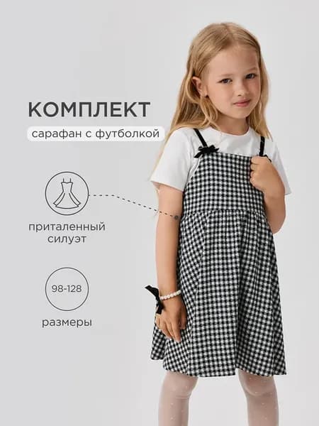 Сарафан с футболкой для малышки в садик