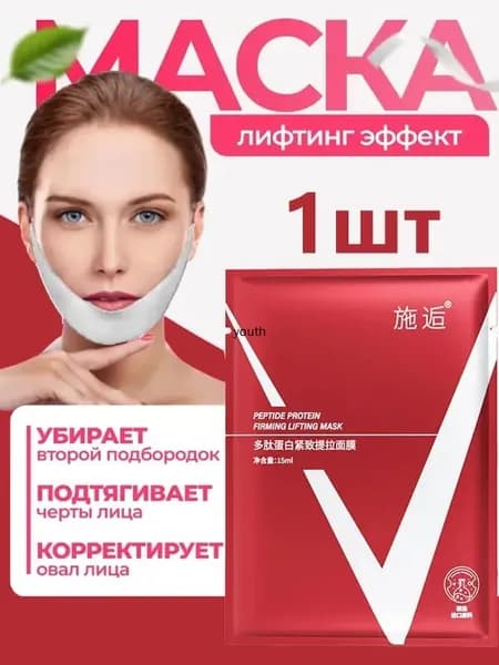 Маска косметическая Восстановление Для всех типов кожи