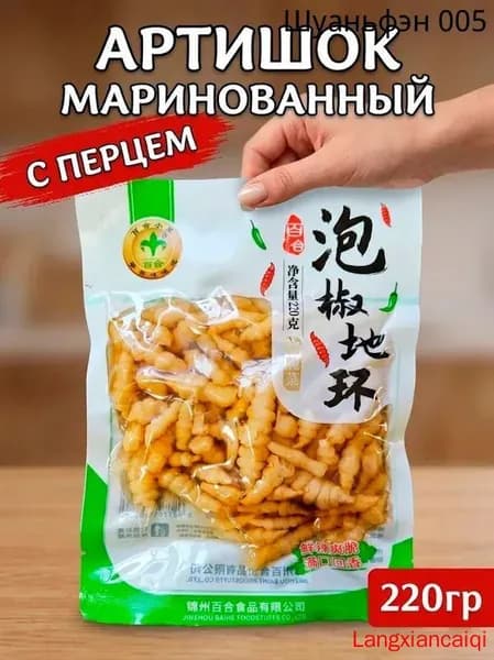 Маринованный китайский артишок с перцем, 220 г